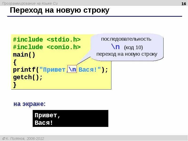 Как переносить строки в python