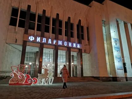 Филармония чита