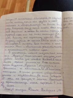Нет надобности гадать почему она названа
