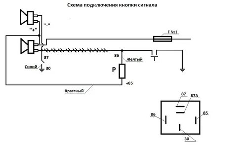 Схема сигнал 7