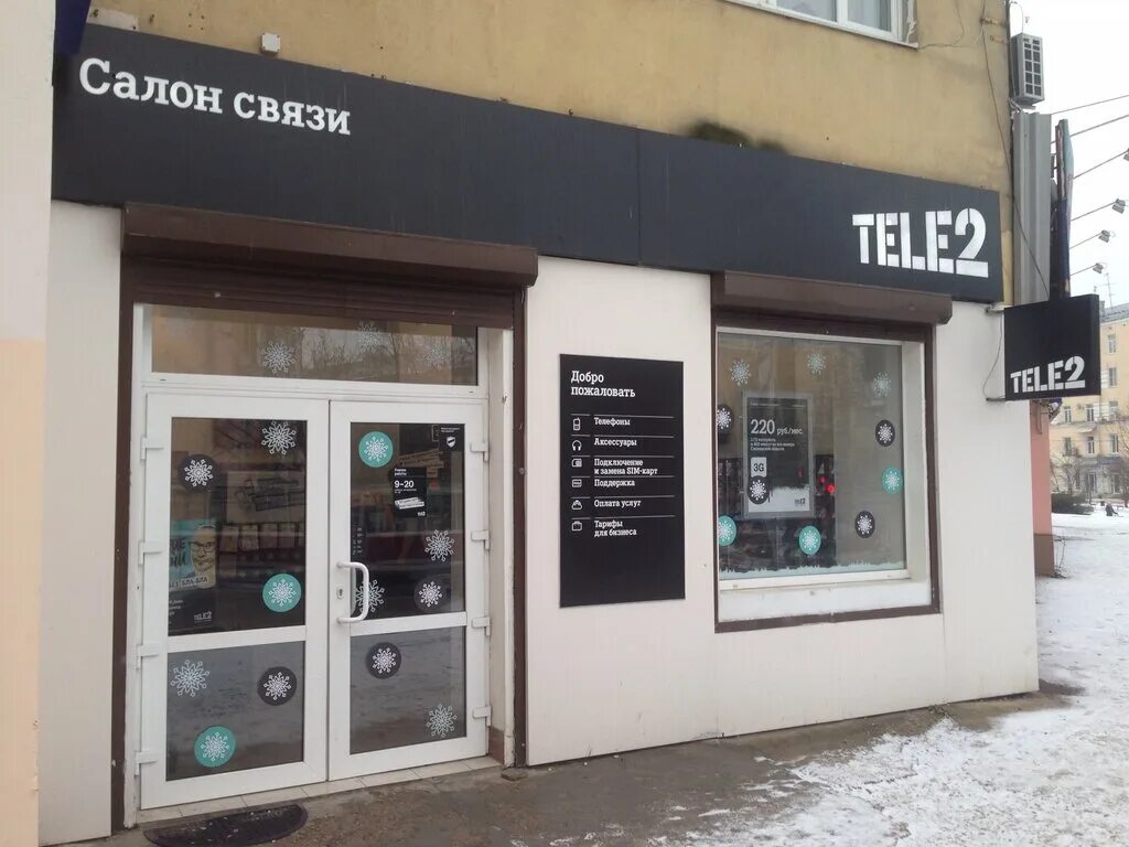 Салон сотовой связи tele2. Салон сотовой связи теле2 Ангарск. Салон связи теле2 Тотьма. Салон теле2 Новокуйбышевск. Октябрьской революции 2 смоленск