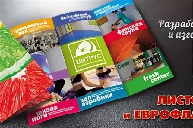 Брошюра турфирмы. Туристический буклет по сочи. Проспект печать. Листовки сочи. Листовки сочи.