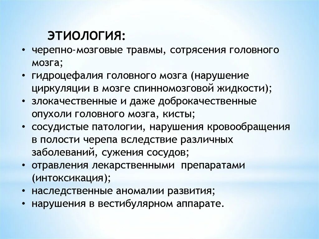 Сотрясение клиника. Патогенез опухолей головного мозга. Опухоли головного мозга этиология и патогенез. Патогенез сотрясения головного мозга. Сотрясение головного мозга этиология.