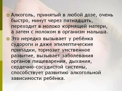 Выпивать при грудном вскармливании