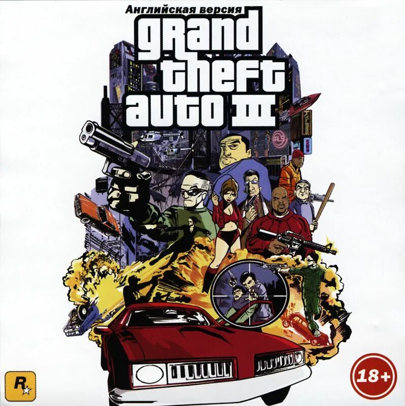 Издатель gta iii. Grand Theft auto III обложка. GTA 3 диск. GTA 3 бука. Grand Theft auto III диск.