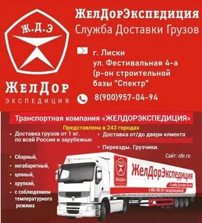 Г лиски работа свежие вакансии