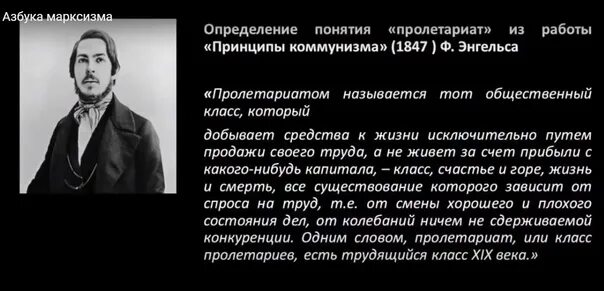 Размышление определение. Принципы коммунизма энгельс. дайте определение понятию пролетариат. ф. энгельс: принципы коммунизма - купить.... принципы коммунизма энгельс обложка.