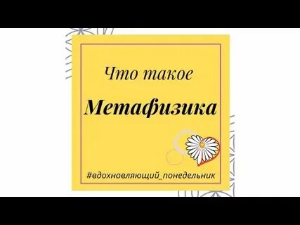 Лекции по метафизике