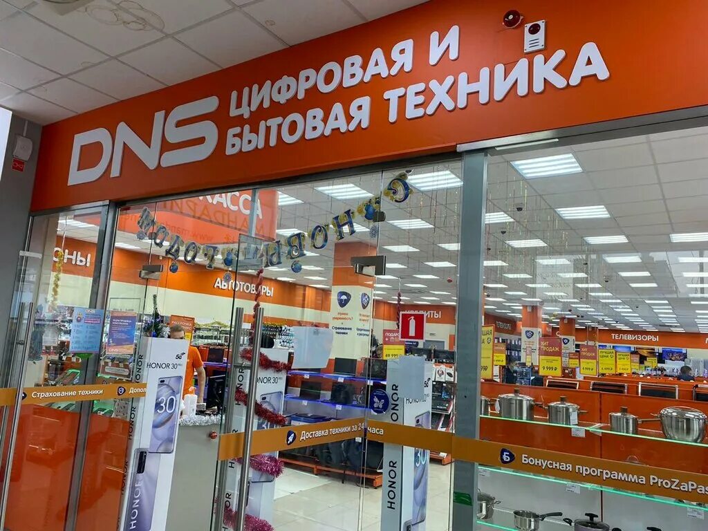 Днс удачный. Днс пыть ях. Днс пыть ях. Днс тулун. Пыть ях магазин перекресток.