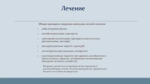 Амбулаторный режим