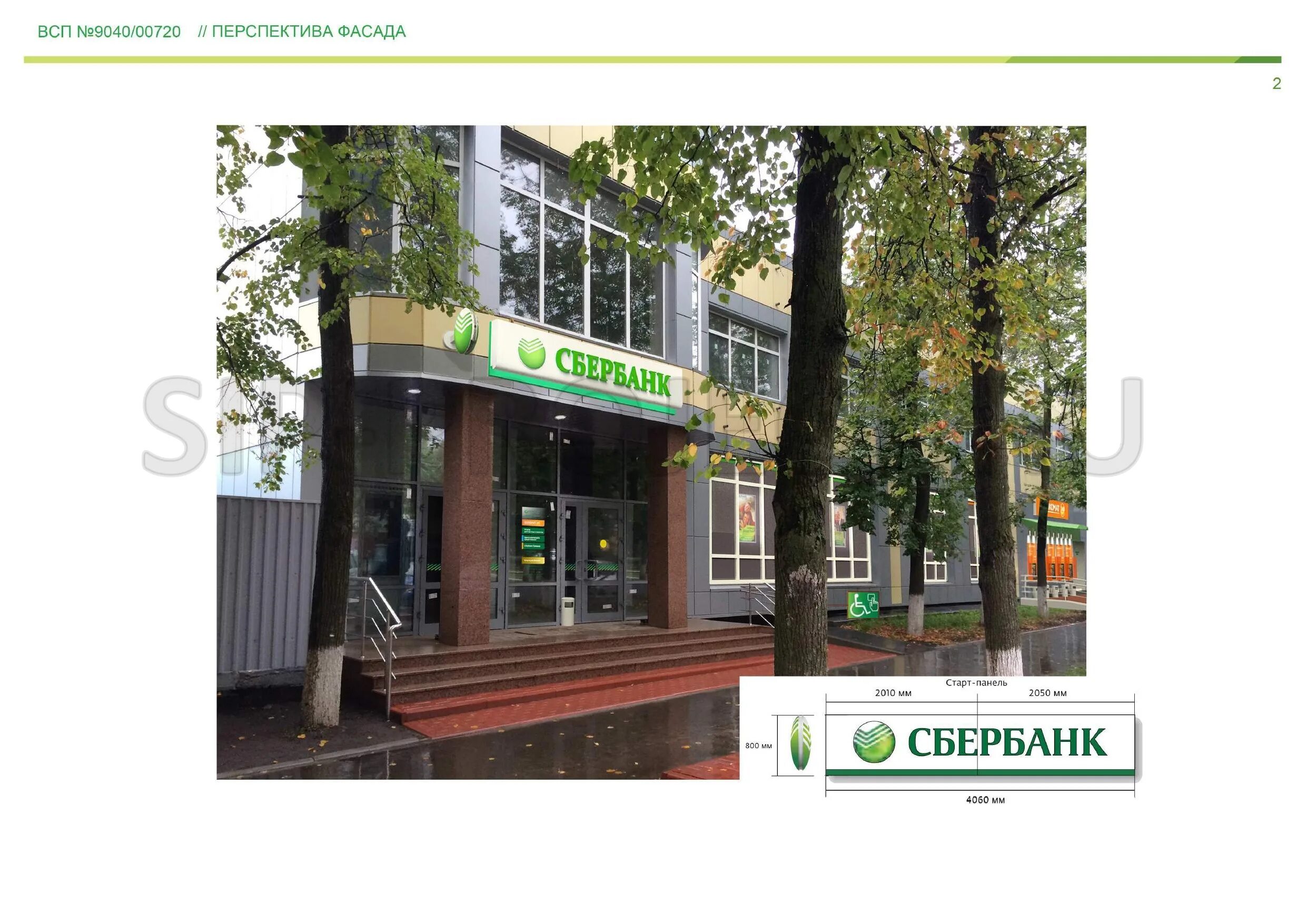 ул советская 7а воскресенск. график работы сбербанка в воскресенске. сбербанк воскресенск советская. 4. график работы сбербанка в воскресенске.