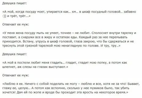Писать на мужа видео