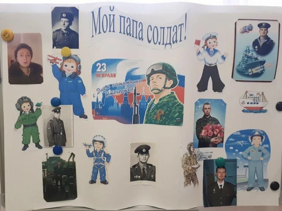 Выставка рисунков мой папа солдат. Мой папа солдат. Фотовыставка мой папа солдат в доу. Фотовыставка к 23 февраля в детском саду. Мой папа солдат стенгазета.