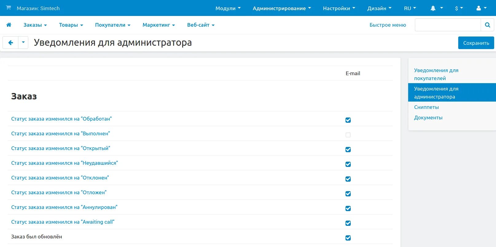Емайл уведомления. Емайл уведомления
