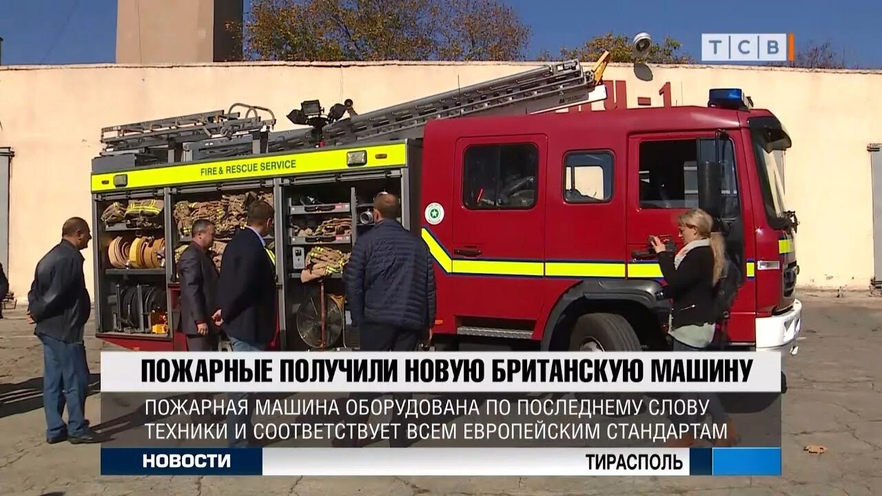 Сколько зарабатывает пожарник. Пожарная машина ПМР. Пожарные авто ПМР.