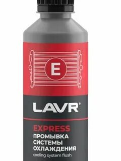 Lavr radiator flush