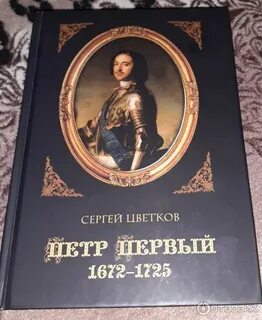 Литература о петре первом