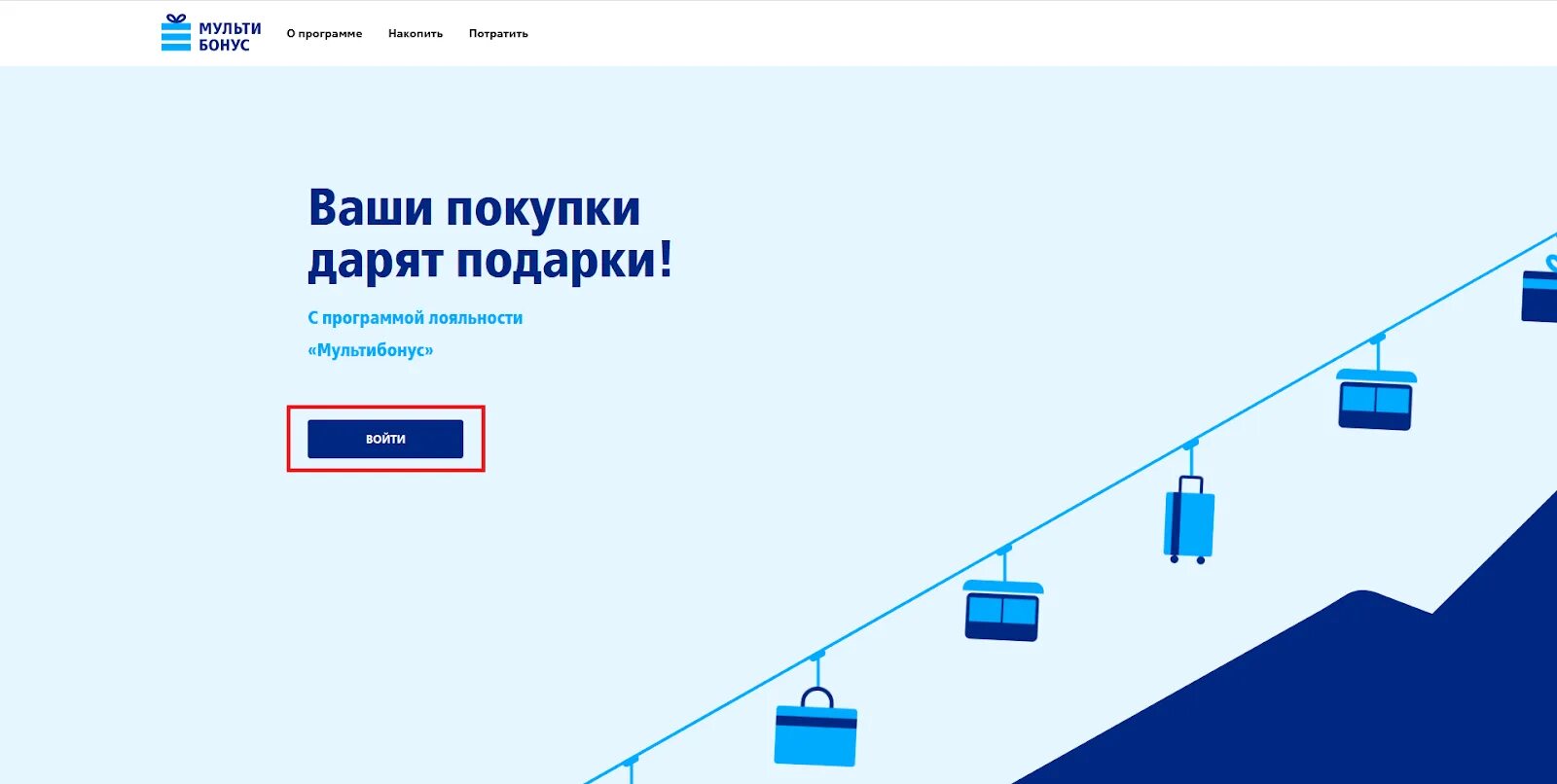 Почему мультибонусы втб в минусе. Мультибонус втб. приложение мультибонус втб.