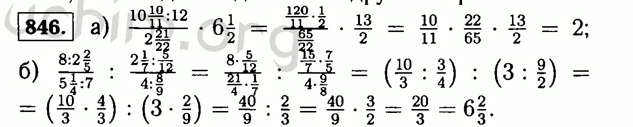Математика 6 класс Виленкин номер 846 стр 137. Математика 6 класс номер 846. Номер 846 по математике 6 класс Виленкин. Математика 6тклас номер846. Упр 120 математика 6