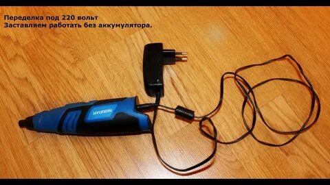 Под 220