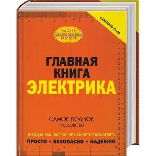 Книга начать с нуля