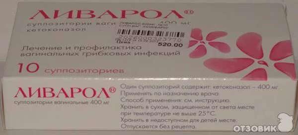 Зачем назначают свечи. Свечи Вагинальные от кандидоза. Вагинальные свечи от зуда. Свечи Вагинальные с аппликатором недорогие. Свечи Вагинальные розовая упаковка.