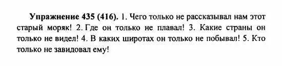 русский язык 7 класс пименова. русский язык 5 класс ладыженская. упр 416. книга в нашей стране проникла. страница 54 упражнение 416.