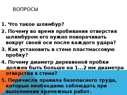 Почему во время музыки
