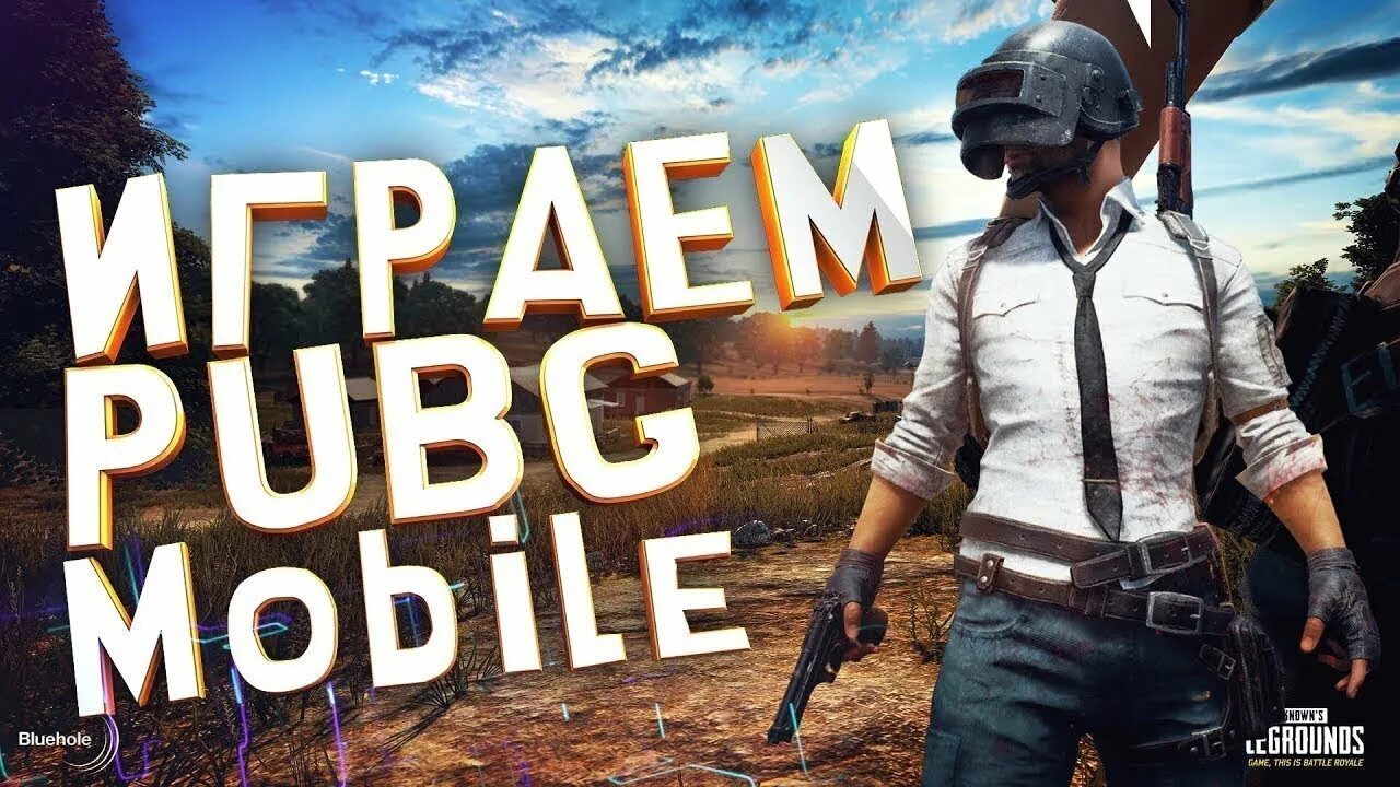 Превью мобайл. PUBG mobile стрим. PUBG mobile превью. PUBG mobile Stream превью. Превью для стрима PUBG mobile.