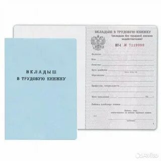 Запись о вкладыше