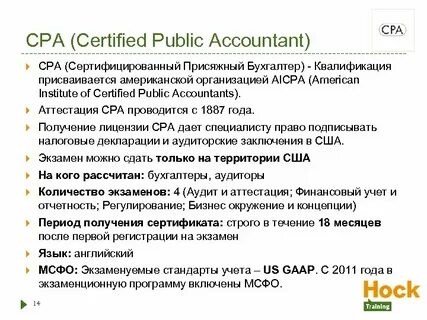 Cpa это