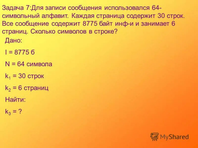 1800 символов. 40 строк это сколько. Текст на 50 символов. Книга 700 страниц. 40 строк это сколько.