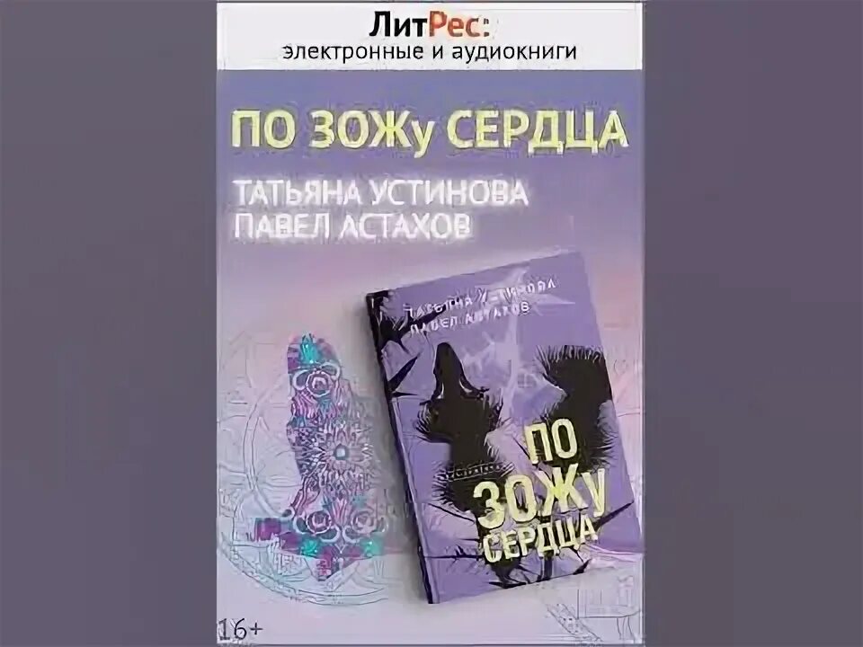 Слушать оплаченный диагноз