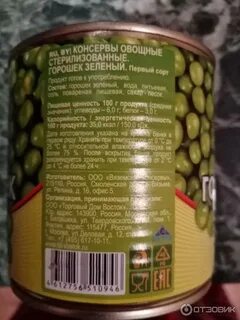 Горох с какого возраста