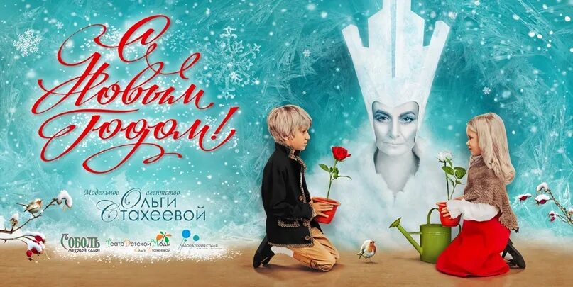 День снежной королевы. День снежной королевы. Снежная королева» (э. Поздравление от снежной королевы. Коллаж снежная королева.