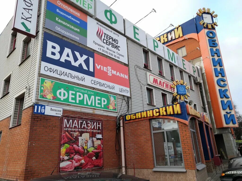 котлы обнинск. 4-3. газовый котел висман магазин. монтаж электрокотла stout. Stout электрокотел.