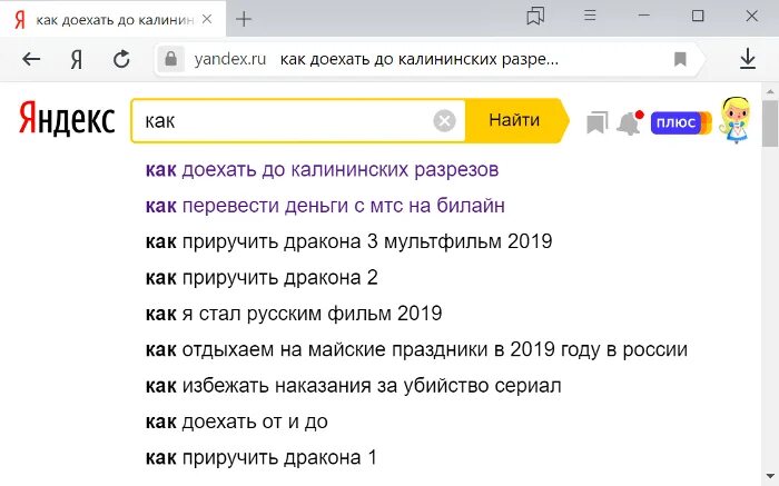 Сохранение запросов в Яндексе поисковой строке. Как отключить сохранение поисковых запросов в Яндексе. Как удалить историю запросов в Яндексе.