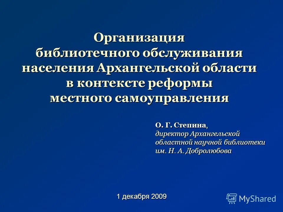 технология библиотечного обслуживания. формы и методы информационного обслуживания в библиотеке. информационные технологии в работе библиотеки. методы библиотечного обслуживания. технология библиотечного обслуживания.