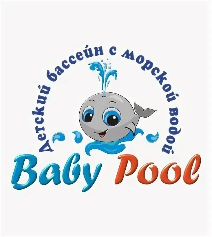 грудничковое плавание реклама. бэби иркутск. шпачека 12 иркутск. 30 дивизии 55 иркутск.