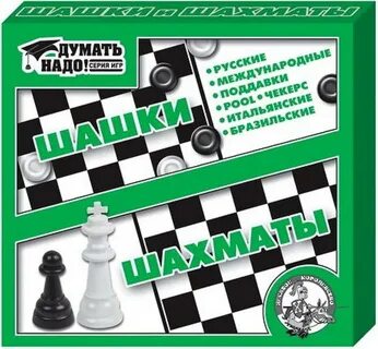 Игры шашки шахматы