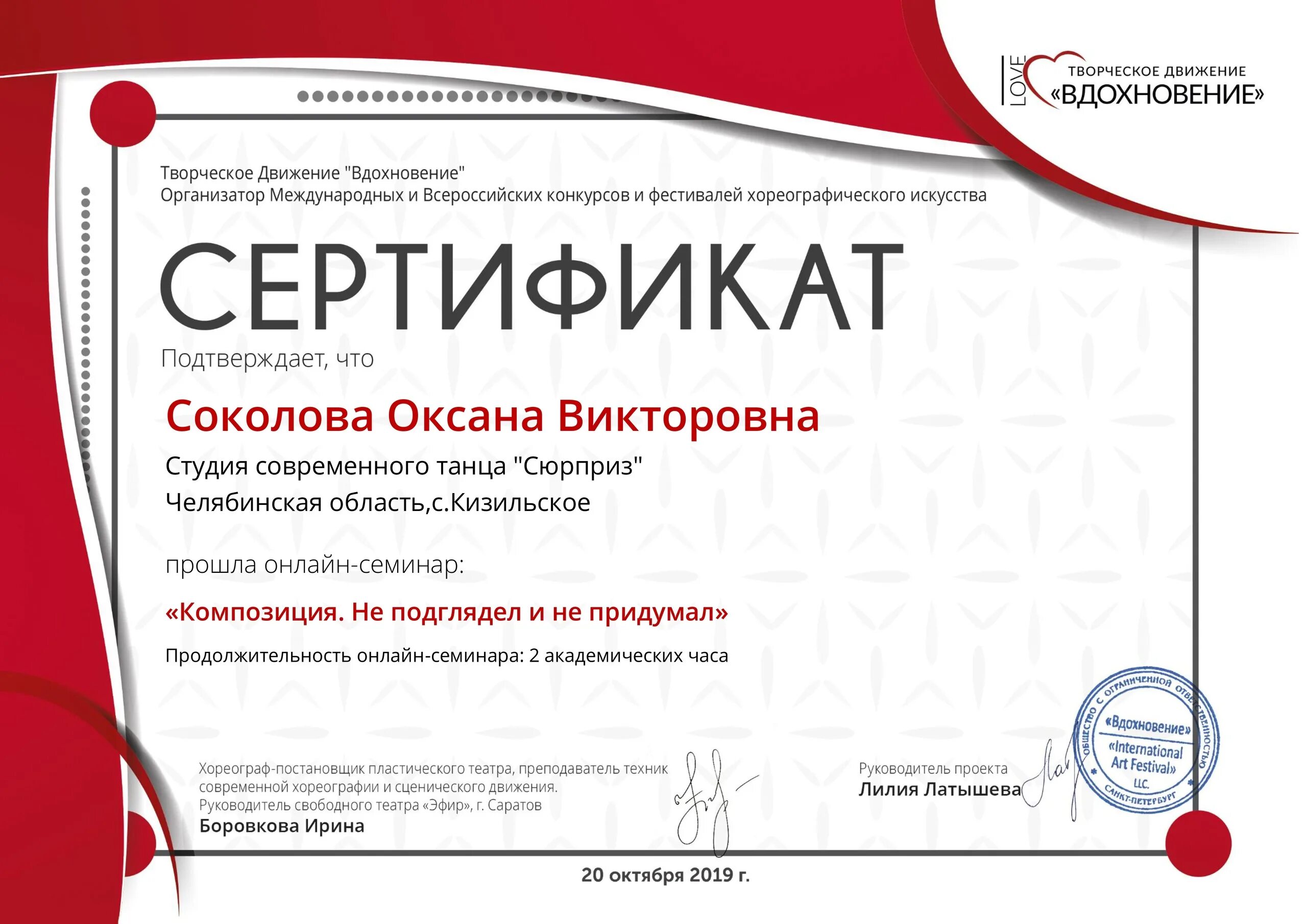 Сертификат творчество. Сертификат участника мастер класса. Сертификат о прохождении семинара.