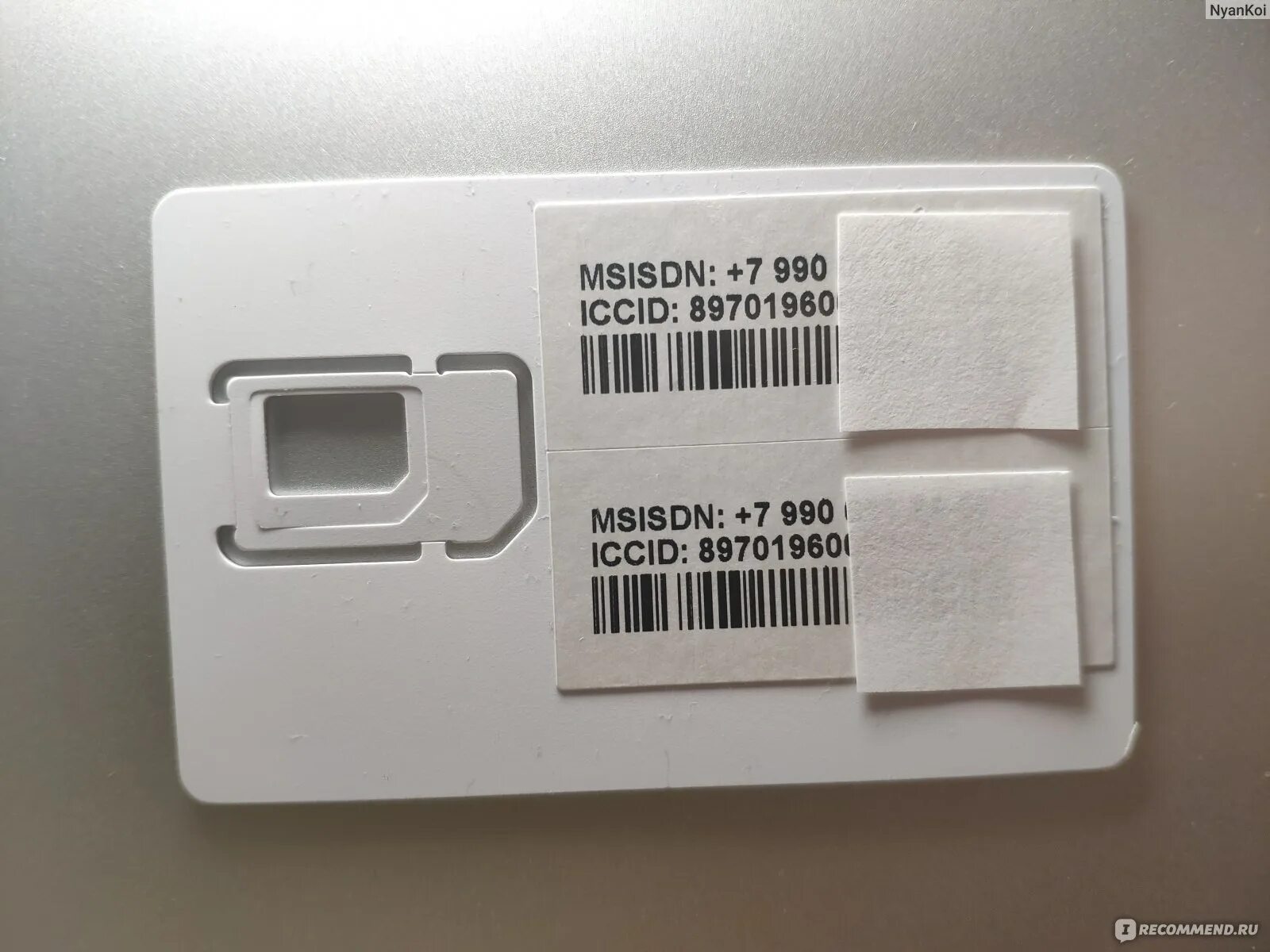 Imei сим карты. Узнать номер по iccid. Iccid sim-карты. Номер iccid sim карты. Узнать номер по iccid.