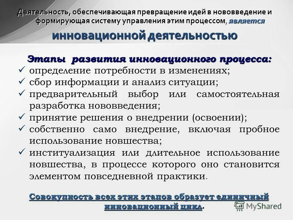 вегетативное обеспечение трудовой деятельности. обеспечивающая деятельность. документирование делопроизводство документооборот. документальный фонд организации презентация. вегетативное обеспечение неадекватное.