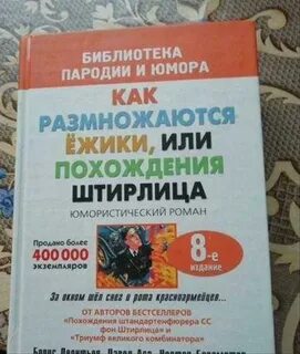 Как размножаются ежики