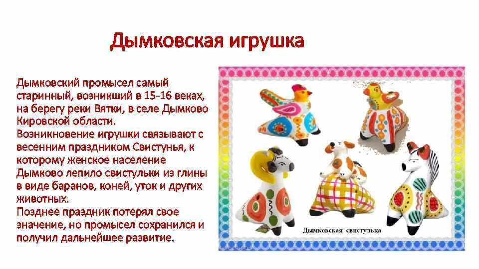 Пдд в средней группе детского сада. Воспитатель и дети в детском саду. Воспитатель с детьми. Народный промысел. Игрушки беседа старшая.
