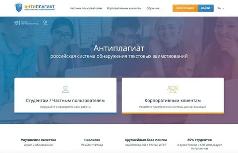 Антиплагиат текст ворд