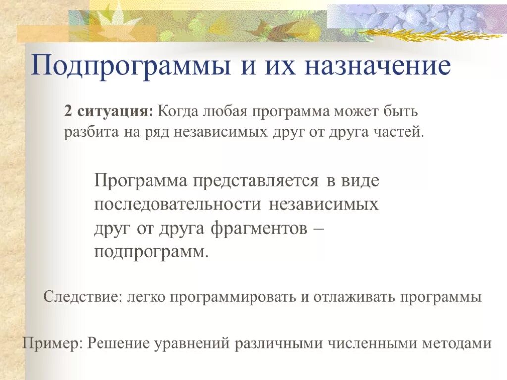 Подпрограмма 6
