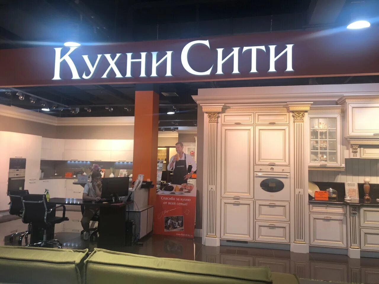 Кухни сити авиапарк. Кухни сити реклама. Кухни сити новости. Кухни в торговых центрах. Кухни сити, краснодар.