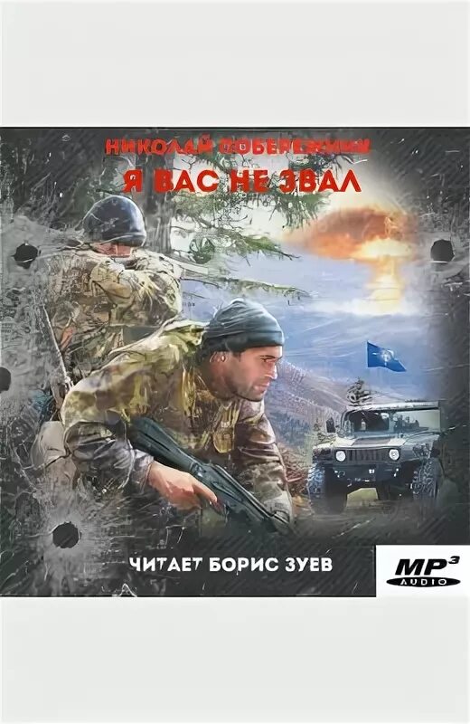 Фанфик по крузу новое. Земля лишних фанфики. фанфики земля лишних все книги. карта земли лишних круза.