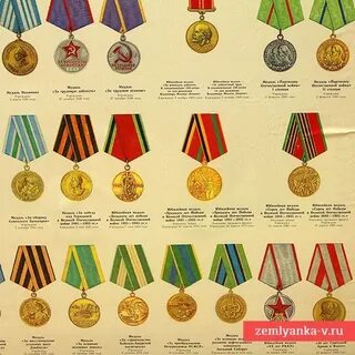 Медали фото и названия